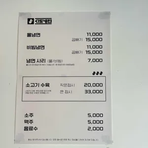 서도냉면 리뷰 사진