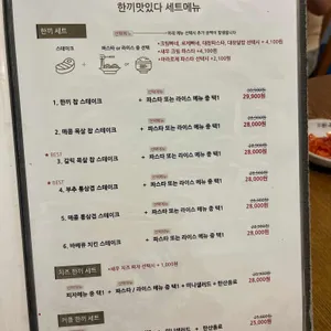 한끼맛있다 리뷰 사진