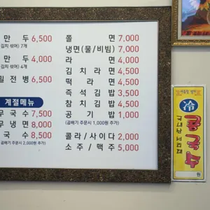 큰집멸치국수 리뷰 사진