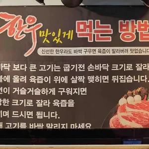 뚜레한우 리뷰 사진