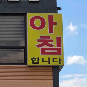 뚜레한우 리뷰 사진
