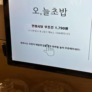 오늘초밥 리뷰 사진