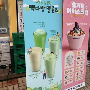 빽다방 리뷰 사진