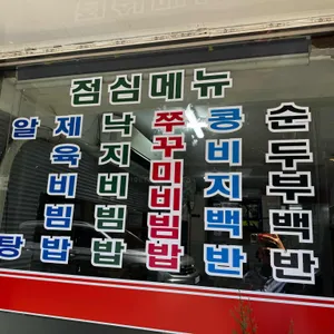 맛사랑 리뷰 사진