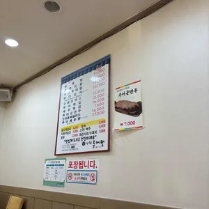 윤가네 남원추어탕 리뷰 사진