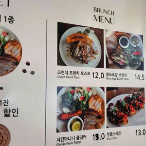 카페몽뜨로얄 리뷰 사진