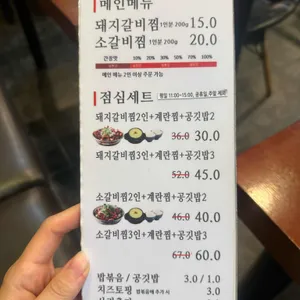 짚신매운갈비찜 리뷰 사진