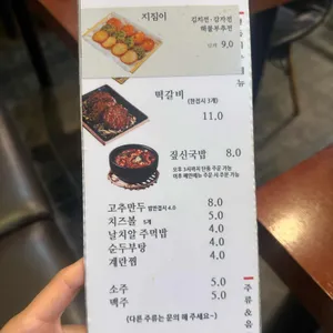 짚신매운갈비찜 리뷰 사진
