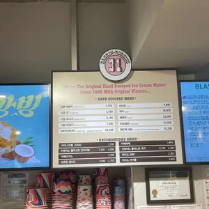 배스킨라빈스 리뷰 사진