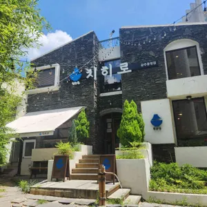 치히로 리뷰 사진
