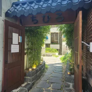 치히로 리뷰 사진