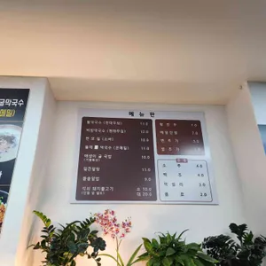 봉평메밀막국수 리뷰 사진