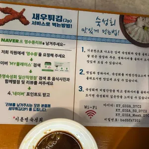 이춘명숙성회 리뷰 사진