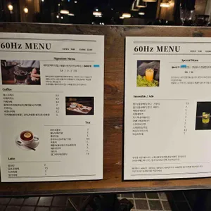 60헤르츠 리뷰 사진