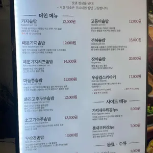 담솥 리뷰 사진