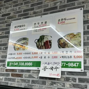 우림칼국수 리뷰 사진