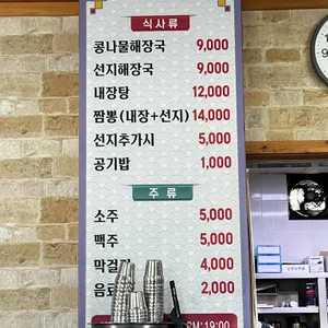 엄청난해장국 리뷰 사진