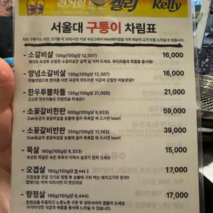 구퉁이 리뷰 사진