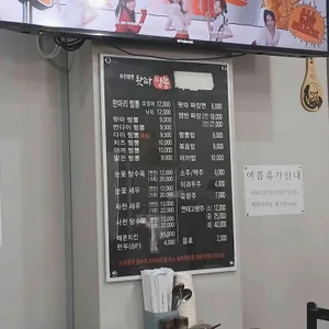 왓따짬뽕 리뷰 사진
