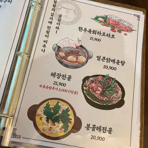 도만 리뷰 사진