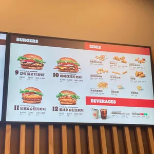 버거킹 리뷰 사진