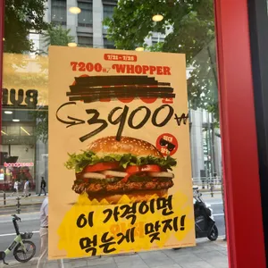 버거킹 리뷰 사진