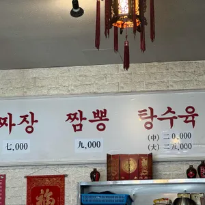 탕수육 리뷰 사진