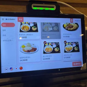 호호카츠 리뷰 사진