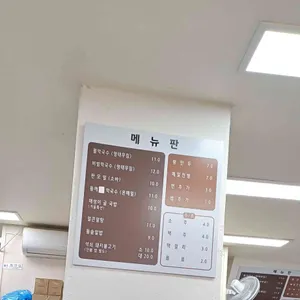 봉평메밀막국수 리뷰 사진