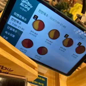 샤브올데이 리뷰 사진