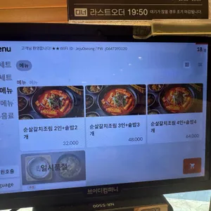 제주 오성 리뷰 사진