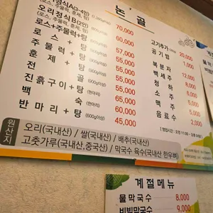 논골 리뷰 사진