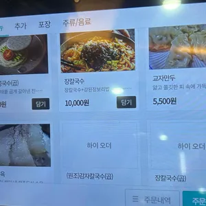 이유간 백년칼국수 리뷰 사진