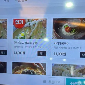 이유간 백년칼국수 리뷰 사진