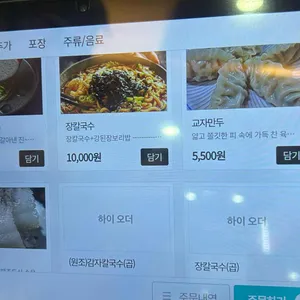 이유간 백년칼국수 리뷰 사진