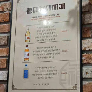 홍대부대찌개 리뷰 사진