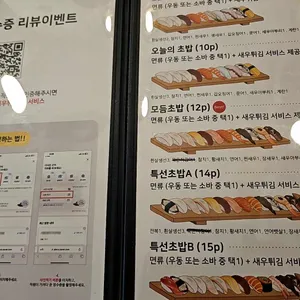 웅배스시 리뷰 사진