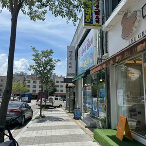 옛날우렁이식당 리뷰 사진