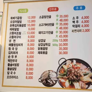 푸짐한맛집 리뷰 사진