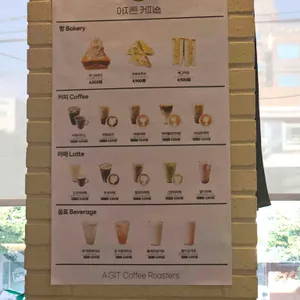 아지트로스터스 리뷰 사진