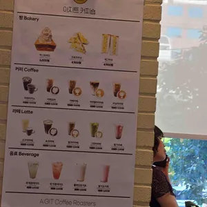 아지트로스터스 리뷰 사진