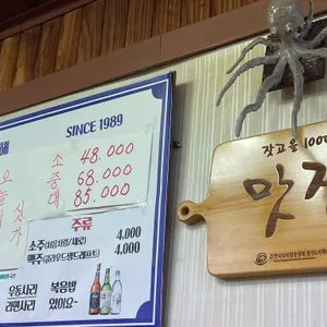 지중해갈낙탕 리뷰 사진
