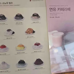 요거프레소 리뷰 사진