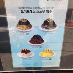 요거프레소 리뷰 사진