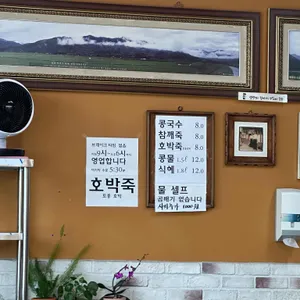 명성콩국수 리뷰 사진