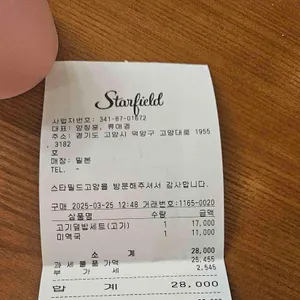 밀본 리뷰 사진