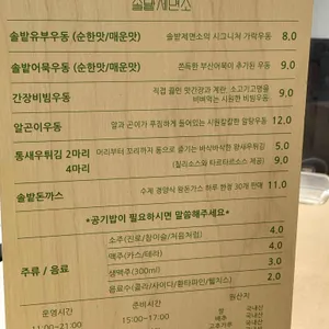 솔밭제면소 리뷰 사진