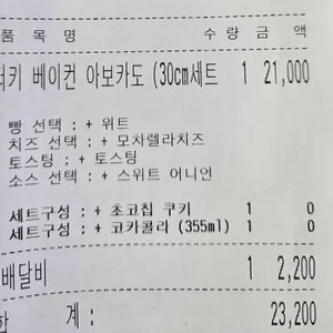 써브웨이 리뷰 사진