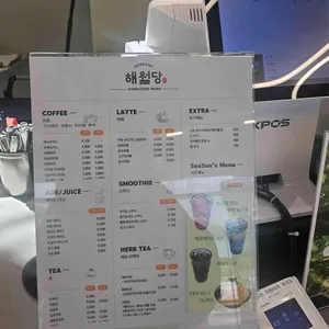 해월당 리뷰 사진