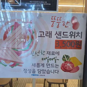 고래카페테리아 리뷰 사진
